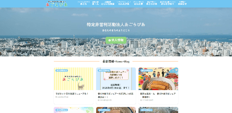 事業所