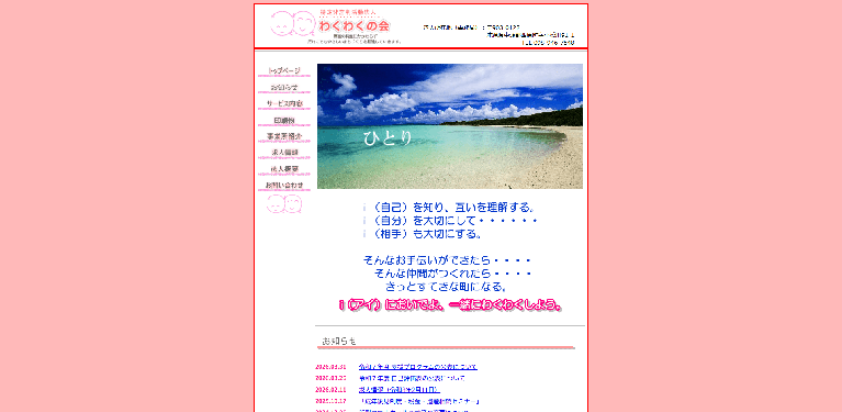 事業所