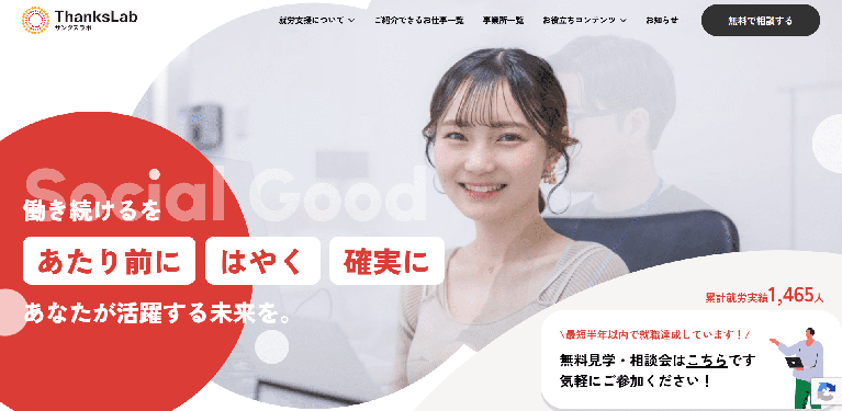 事業所