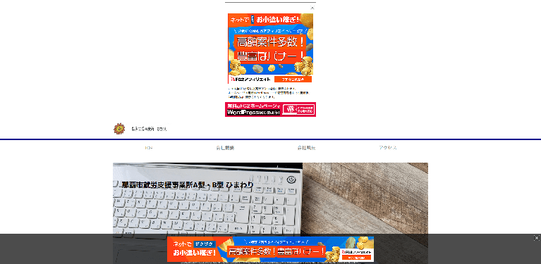 事業所