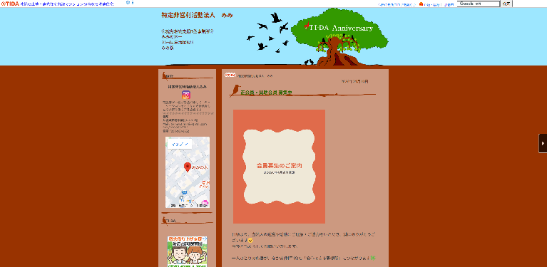 事業所
