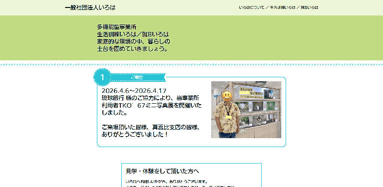 事業所