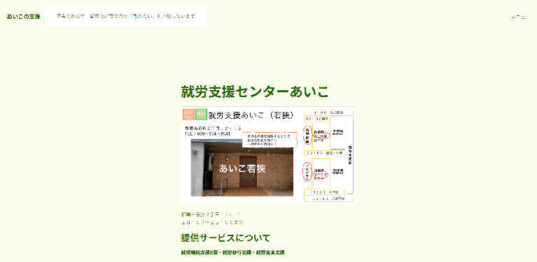 事業所