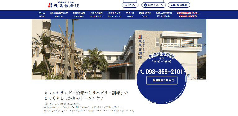 事業所