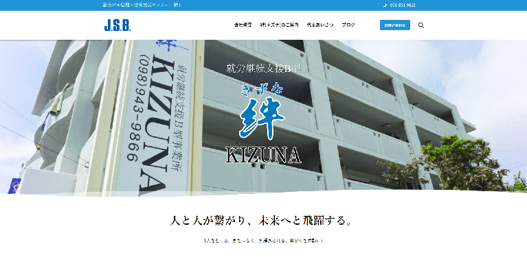 事業所