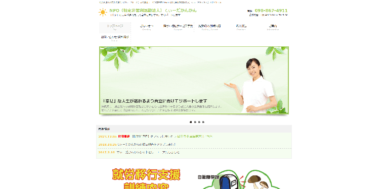 事業所