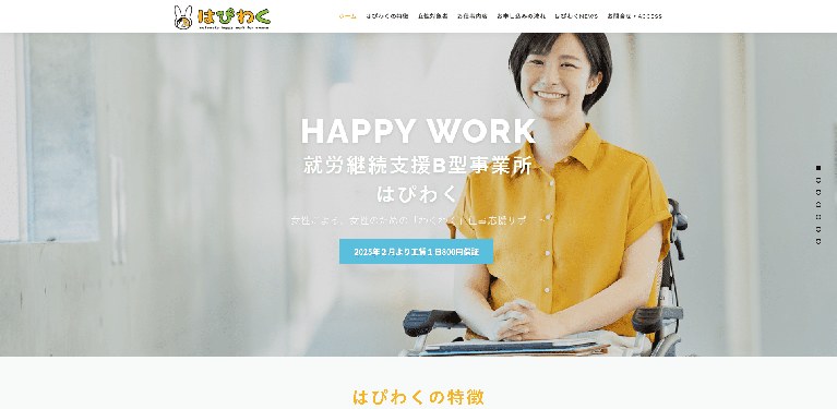 事業所