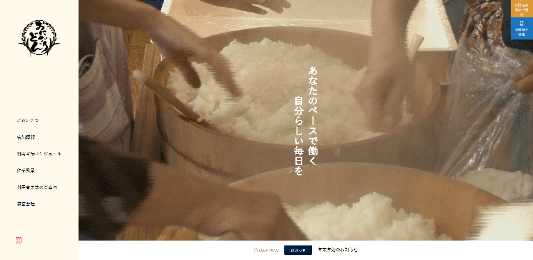 事業所