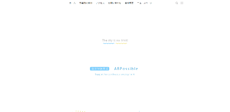 事業所