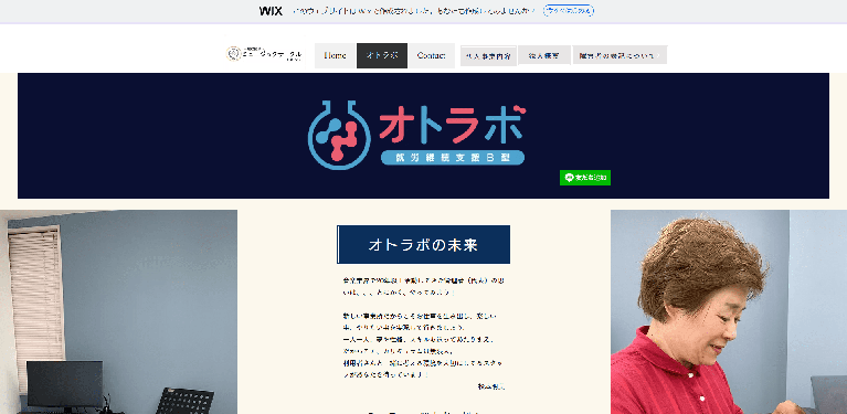 事業所