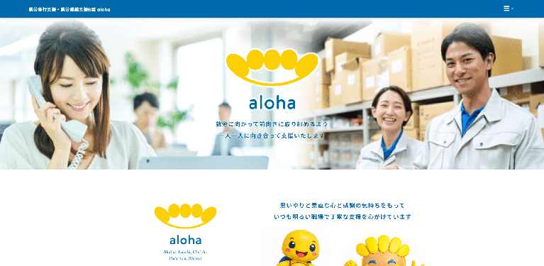 事業所