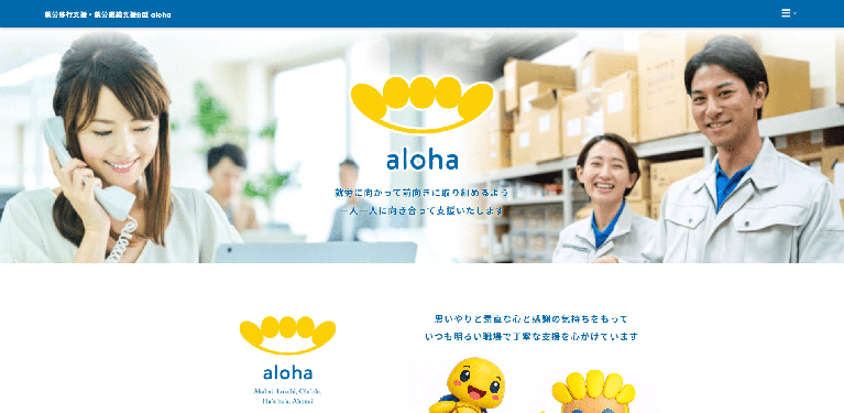 事業所