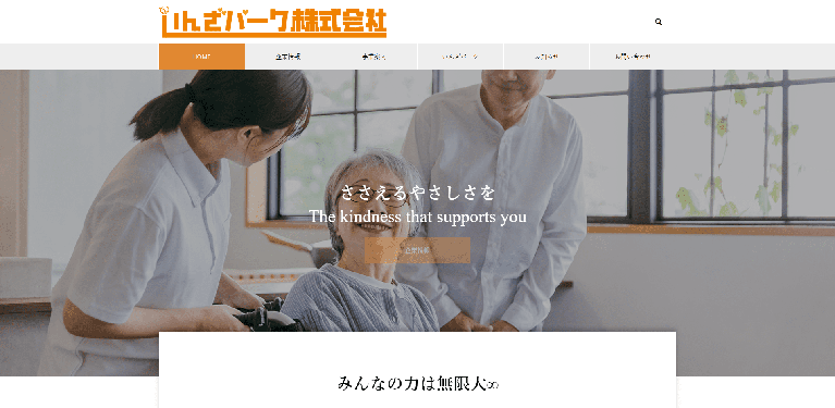 事業所