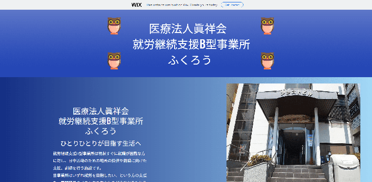 事業所