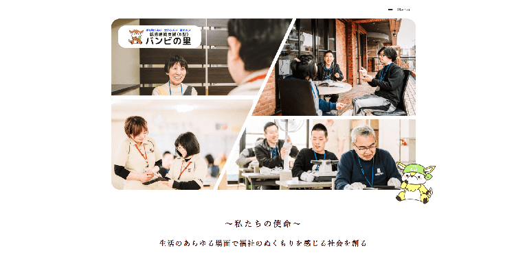 事業所