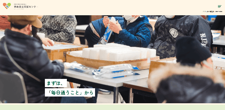 事業所