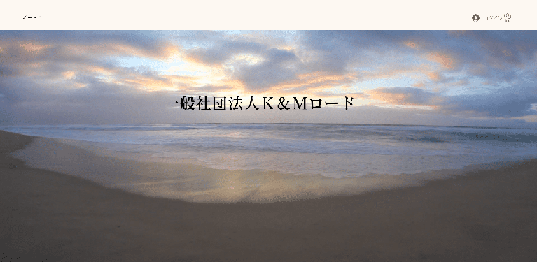 事業所