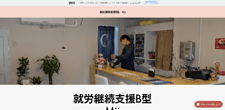事業所