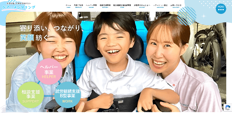 事業所