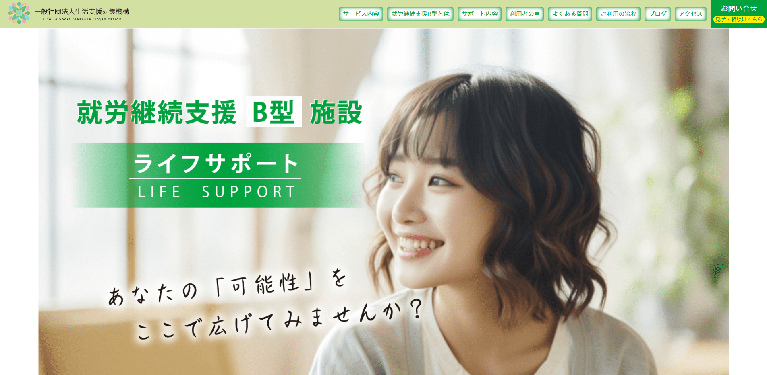 事業所