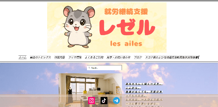事業所