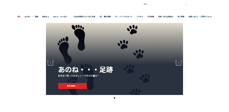 事業所