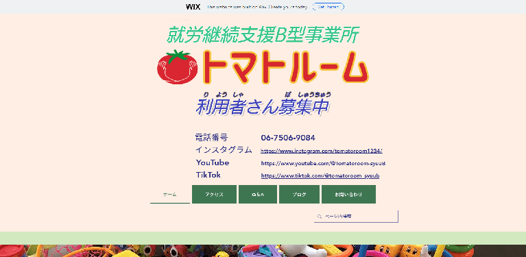事業所