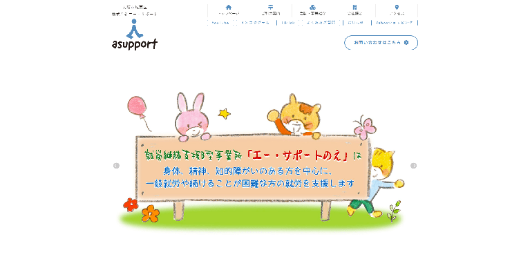 事業所