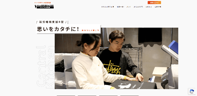 事業所