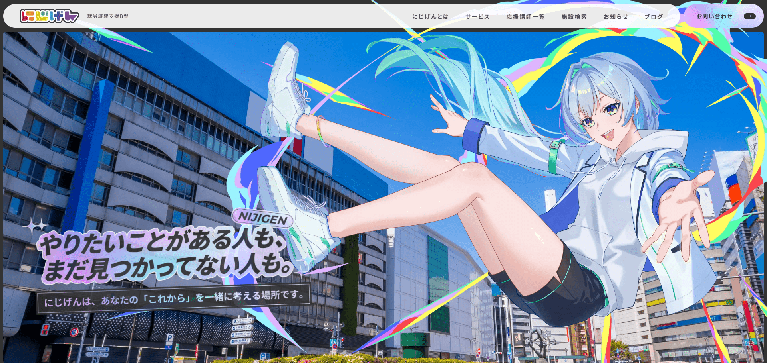 事業所