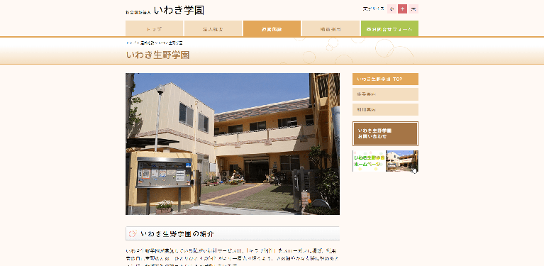 事業所