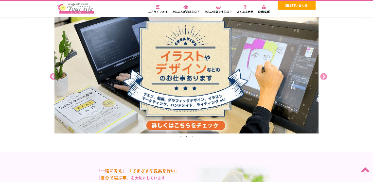 事業所