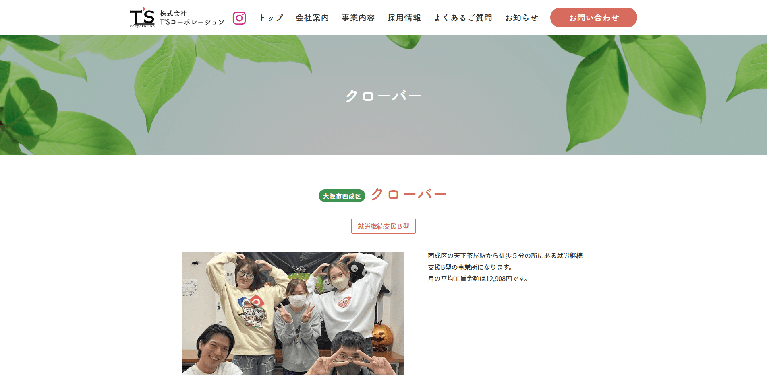 事業所