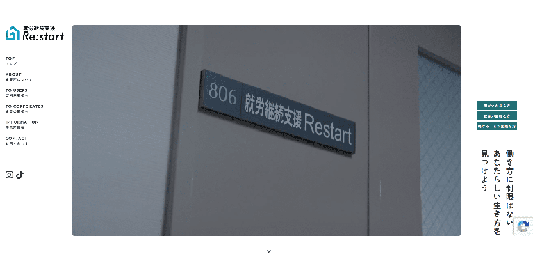 事業所