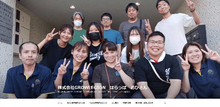 事業所