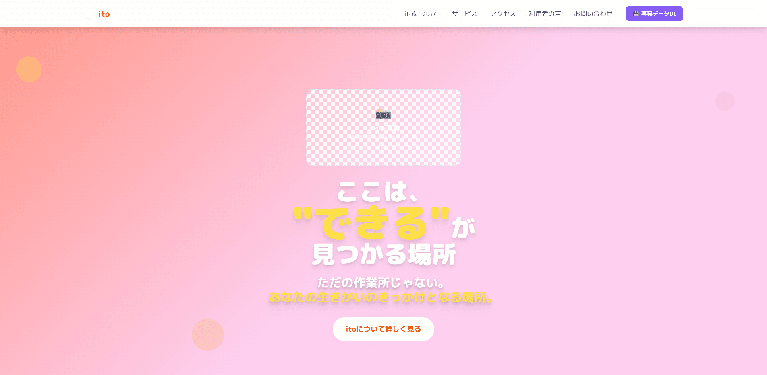 事業所