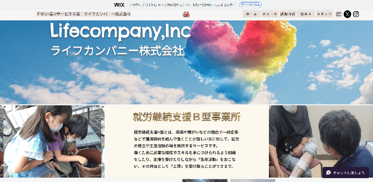 事業所