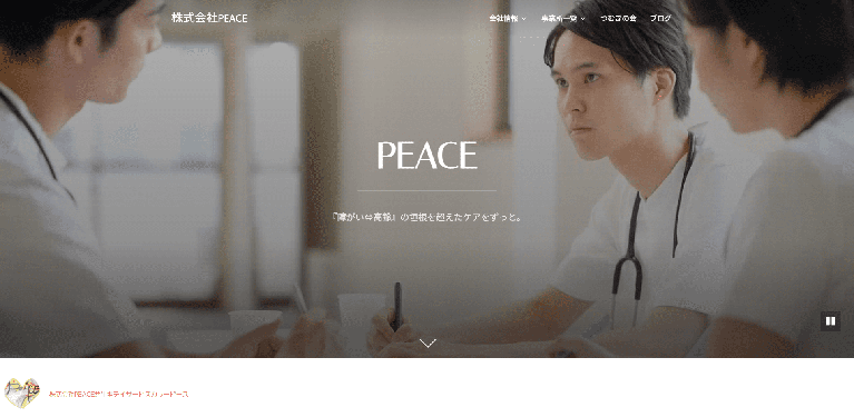 事業所