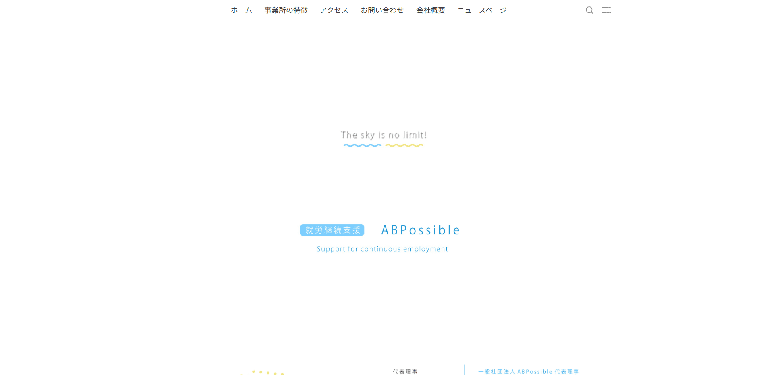 事業所