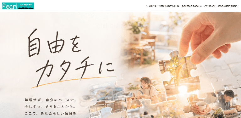 事業所