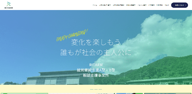 事業所