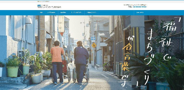 事業所