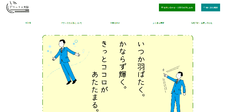 事業所
