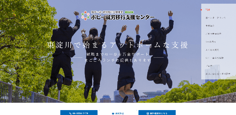 事業所