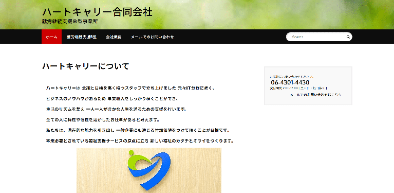 事業所