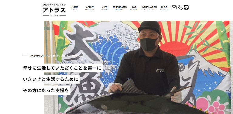 事業所