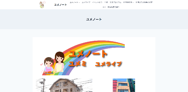事業所