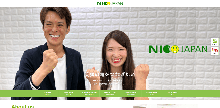 事業所