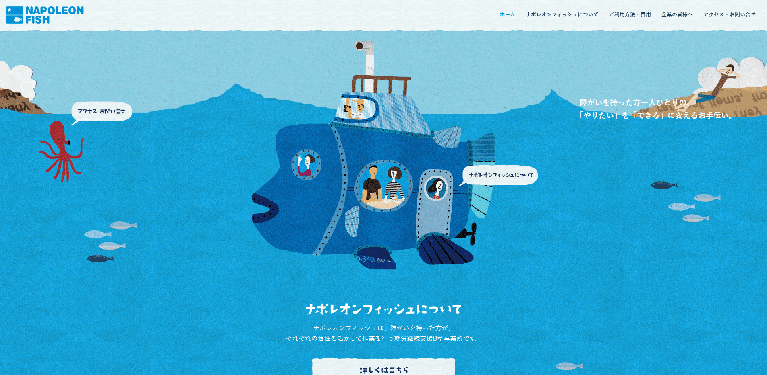 事業所