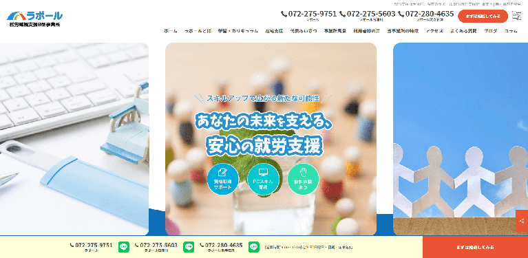 事業所